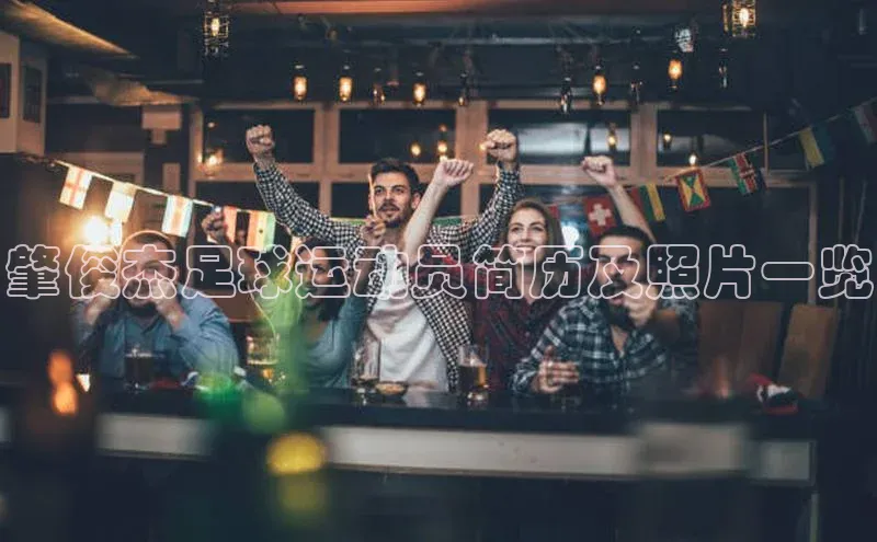 加拿大28圈官网版天键股份