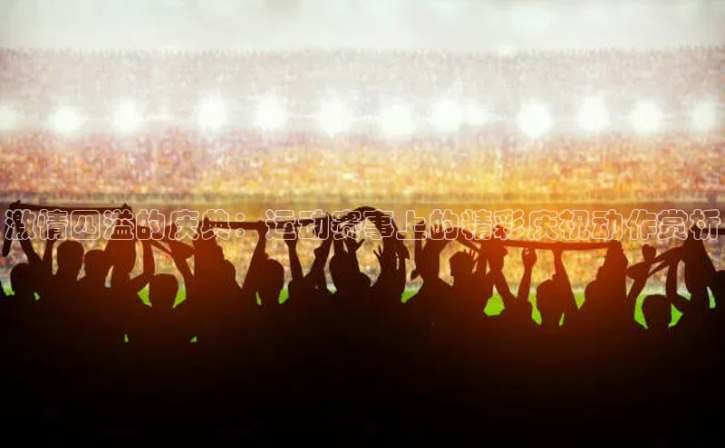 加拿大28圈app官网开奖结果